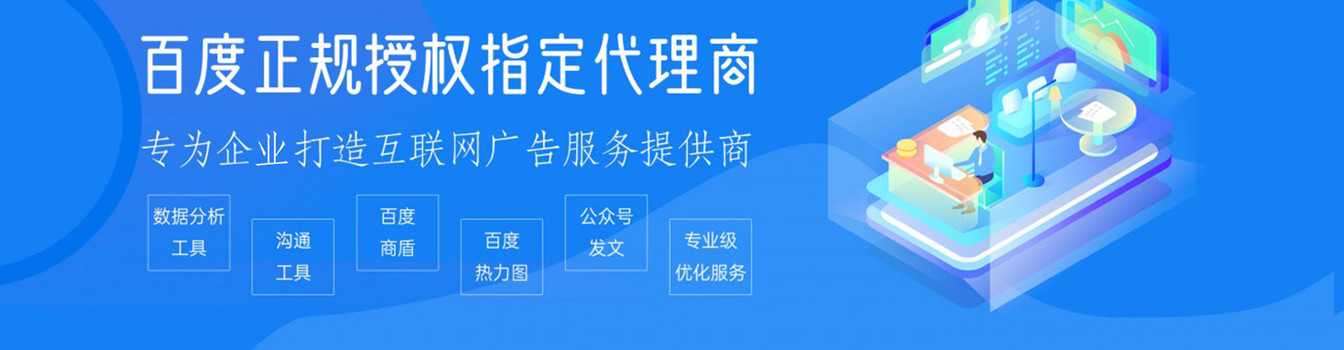 田东百度竞价排名